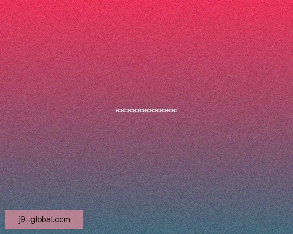 以上古神器为核心探讨其文化价值与历史影响的深度分析