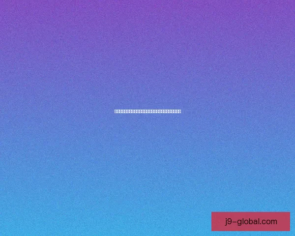 张东升挑战极限爬山之旅勇攀高峰展现坚持与毅力全过程揭秘