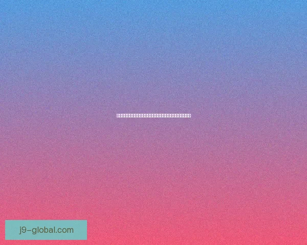 成年蓝龙肌腱特征与生理功能的深入分析及其在奇幻生态中的角色