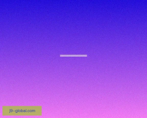 挑战极限突破羊了个羊关卡极难通关截图一览分享