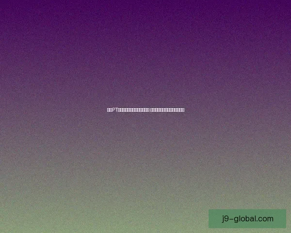 探索PT符石组合的多样性与战略应用 提升战术效率的创新思维与技巧