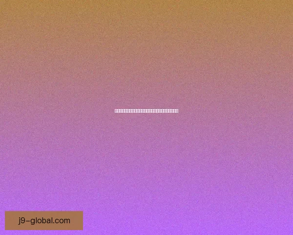 火柴人死刑背后的法律与道德探讨:一场生与死的残酷较量 火柴人死刑背后的法律与道德探讨:一场生与死的残酷较量