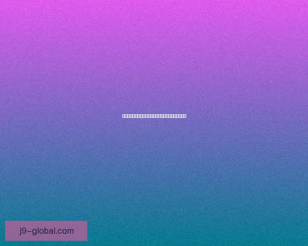 神仙道精魂之力：探索古老传承与灵魂修炼的奥秘与传奇