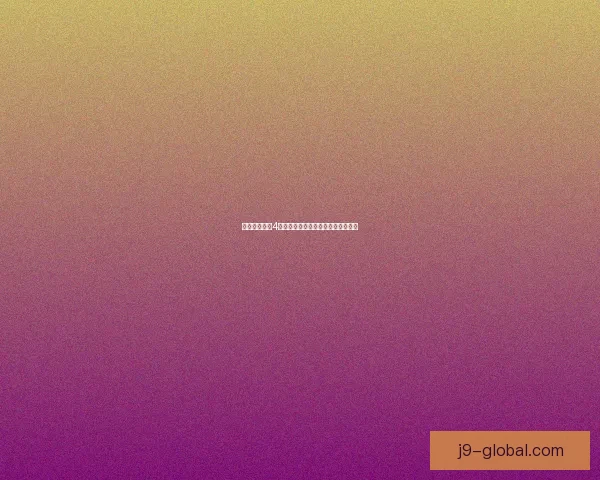 美少女梦工厂4魔嫁系统全解析与最佳攻略技巧分享 美少女梦工厂4魔嫁系统全解析与最佳攻略技巧分享