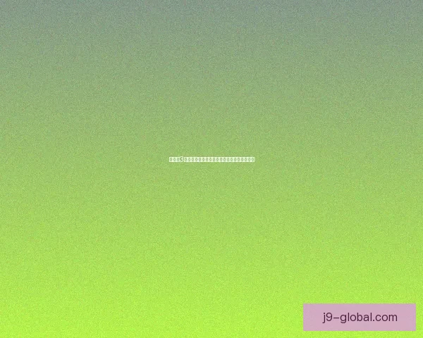 纸嫁衣3鸳鸯债第五章全剧情解析与难点破解技巧详解