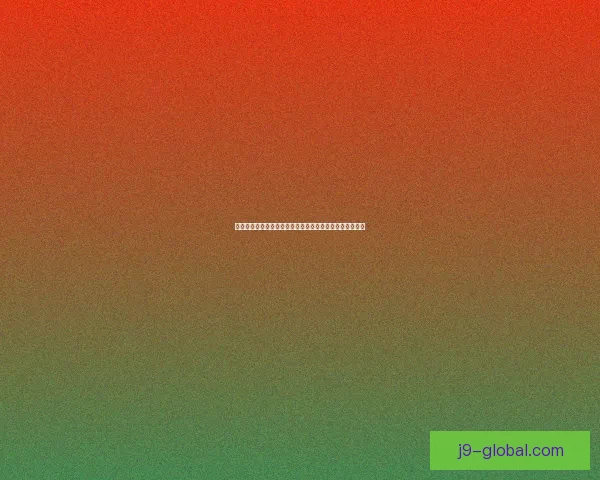 二战风云下的刷寇之路：历史纵深中的战略博弈与政治抉择