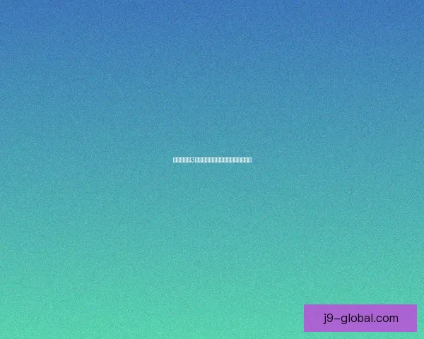 仙剑奇侠传3窗口化设置教程及常见问题解决方法