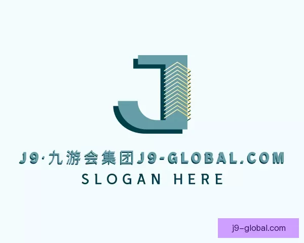 认识底牌J9·九游会集团